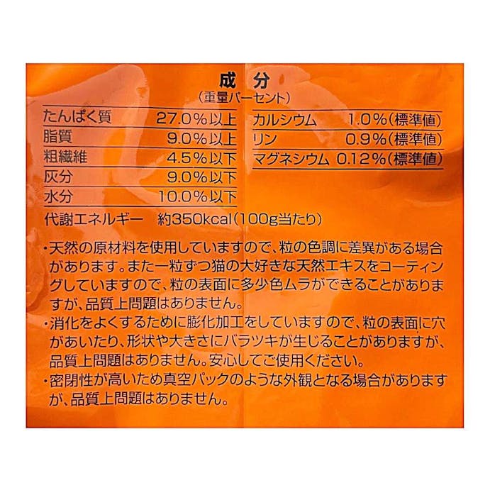 キャネットチップ かつお味ミックス 2.7kg