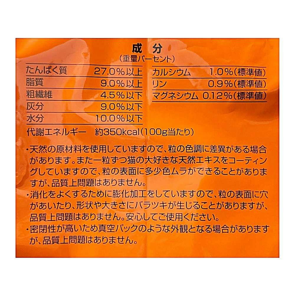 キャネットチップ かつお味ミックス 2.7kg｜ホームセンター通販【カインズ】