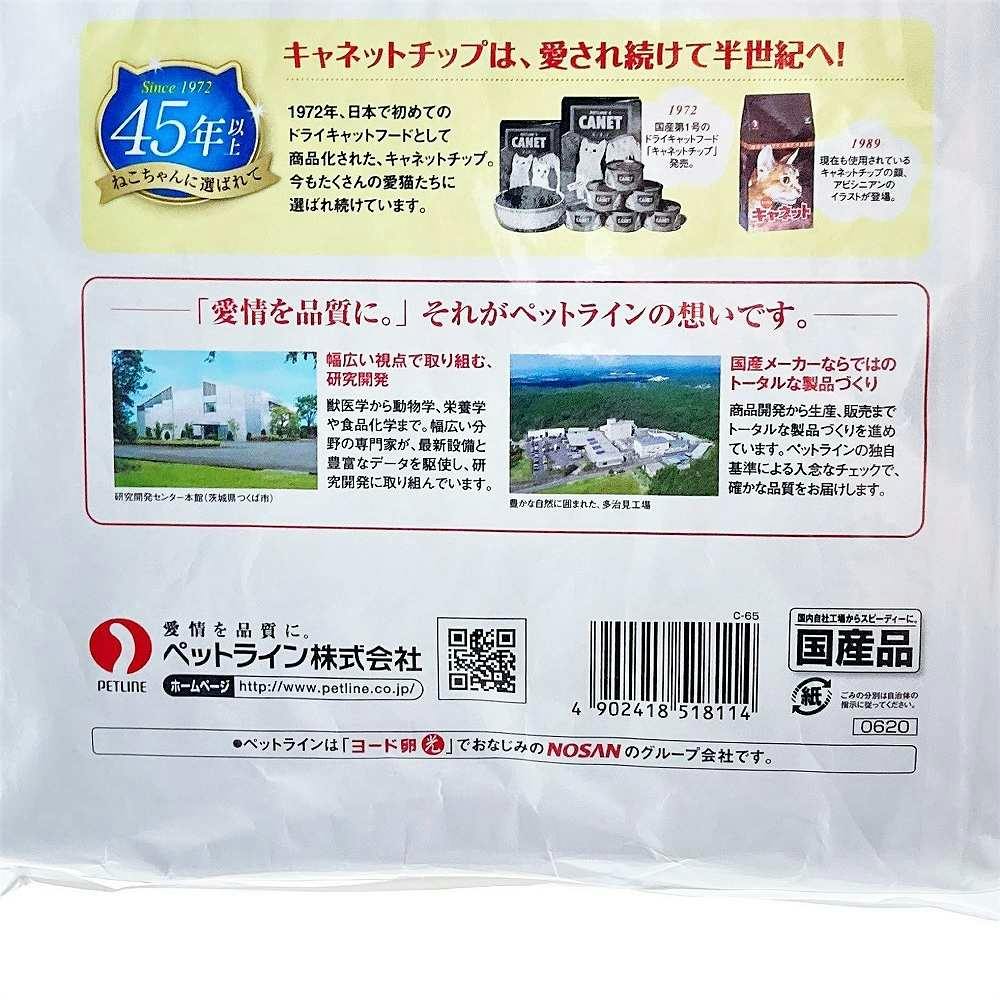 キャネットチップ ミックス 多頭飼い用 7.4kg(販売終了