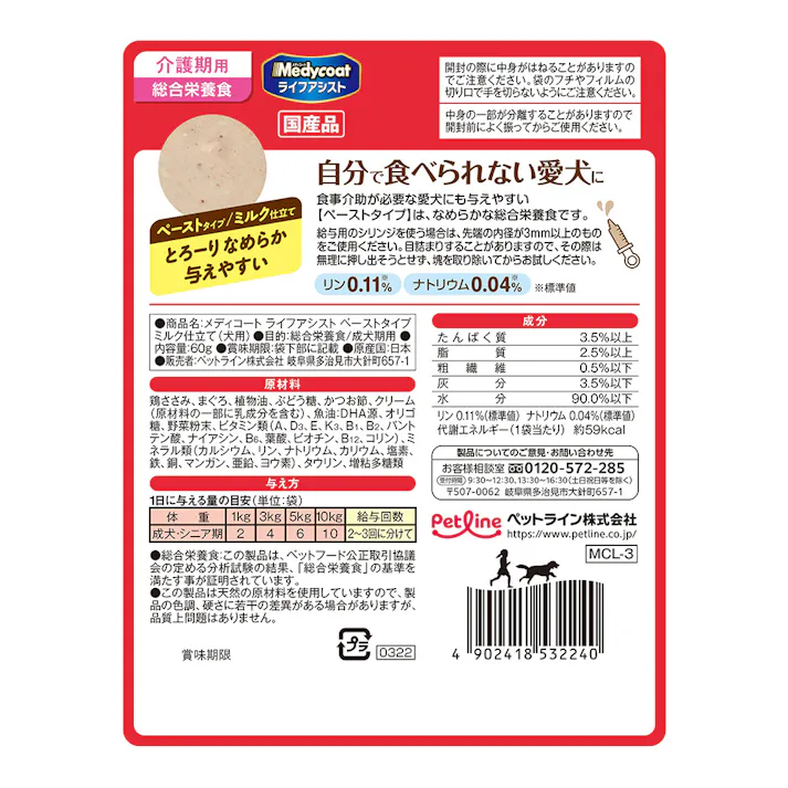 ライフアシスト ペーストタイプ ミルク仕立て60g