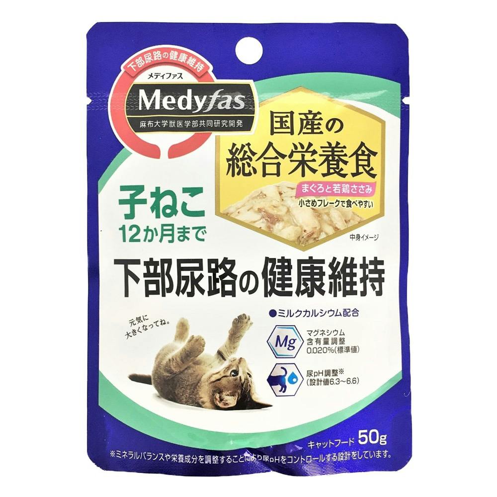 メディファス ウェット 子ねこ 12か月まで 50g 専門フード(猫用ウェットフード) メディファス ウェット 子ねこ 12か月まで 50g 専門フード(猫用ウェットフード)