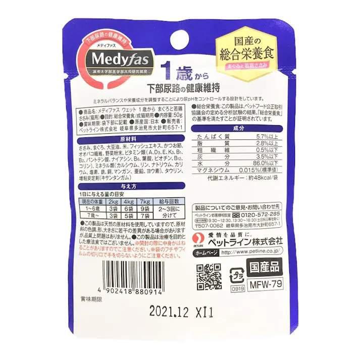 メディファス ウェット 1歳から下部尿路 50g