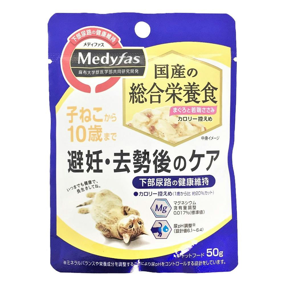メディファス ウェット 避妊・去勢後のケア 50g | ペット用品