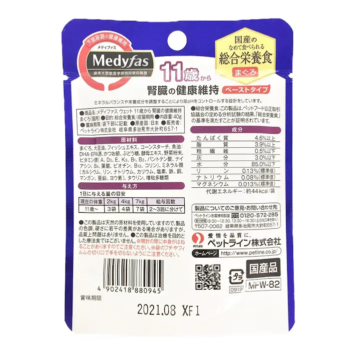 メディファス ウェット 11歳から腎臓の健康 40g