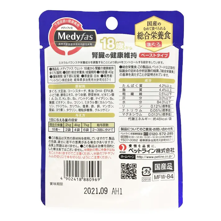 メディファス ウェット 18歳から腎臓の健康 40g