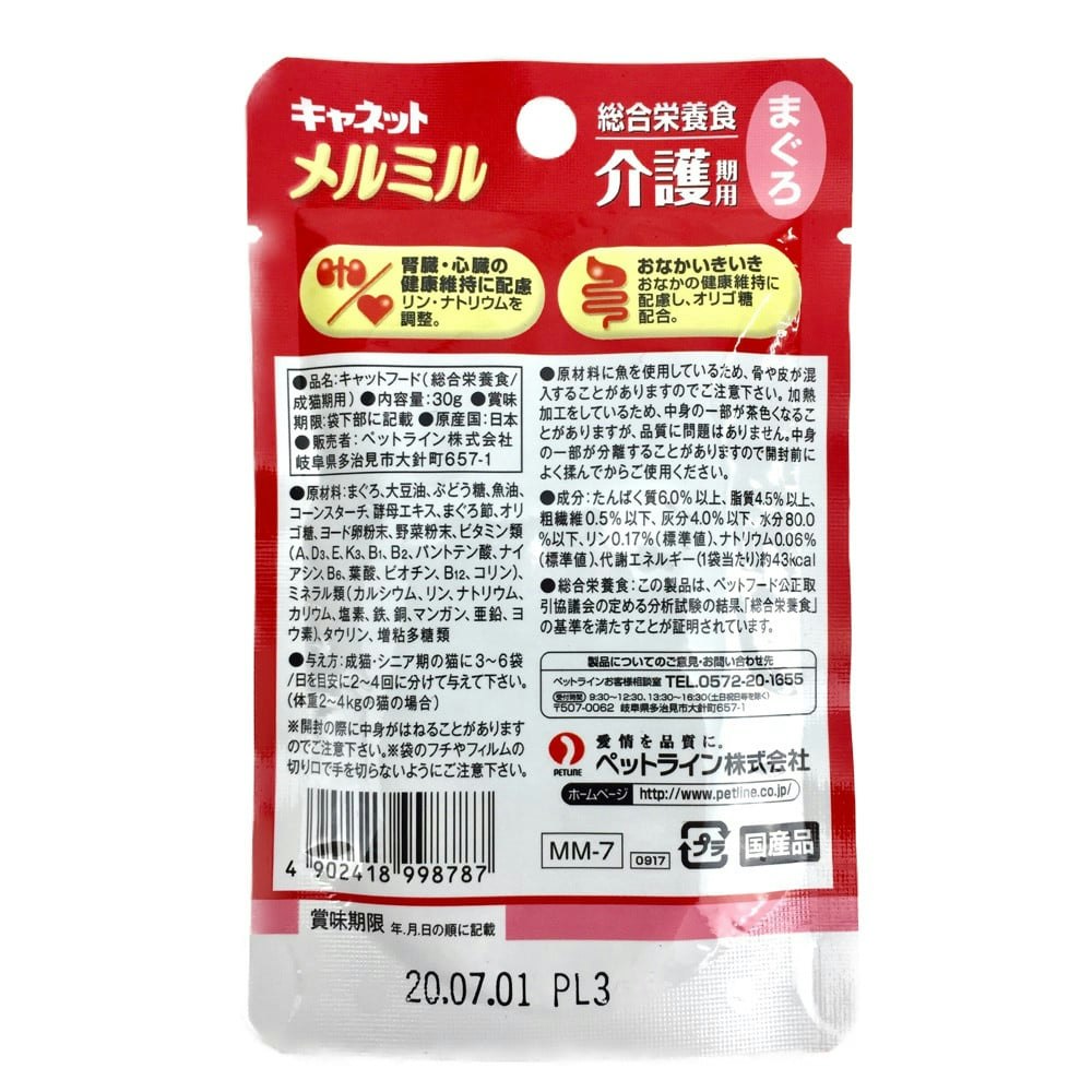 キャネットメルミル 介護期用 まぐろ 30g｜ホームセンター通販【カインズ】