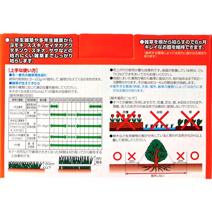 カダン 除草王オールキラー粒剤 2kg 園芸用品 ホームセンター通販 カインズ