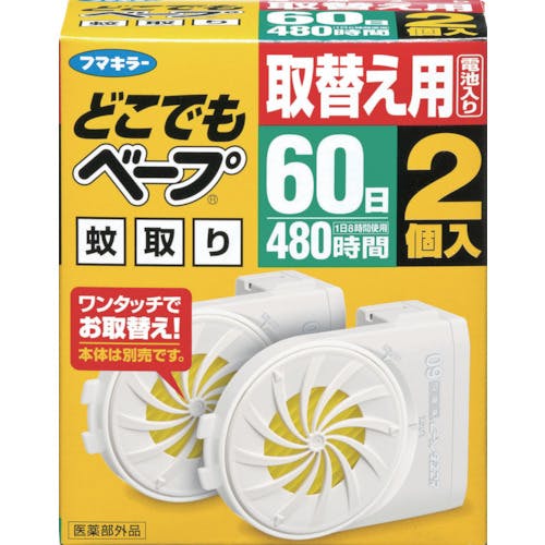 Cainz Dash フマキラー 電池式殺虫剤どこでもベープ蚊取り60日取替え用2個入 別送品 ホームセンター通販 カインズ Cainz Dash フマキラー 電池式殺虫剤どこでもベープ蚊取り60日取替え用2個入 別送品 ホームセンター通販 カインズ