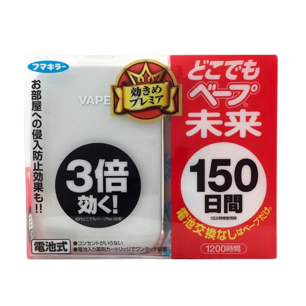 フマキラー どこでもベープ未来 150日セット パールホワイト 不快害虫