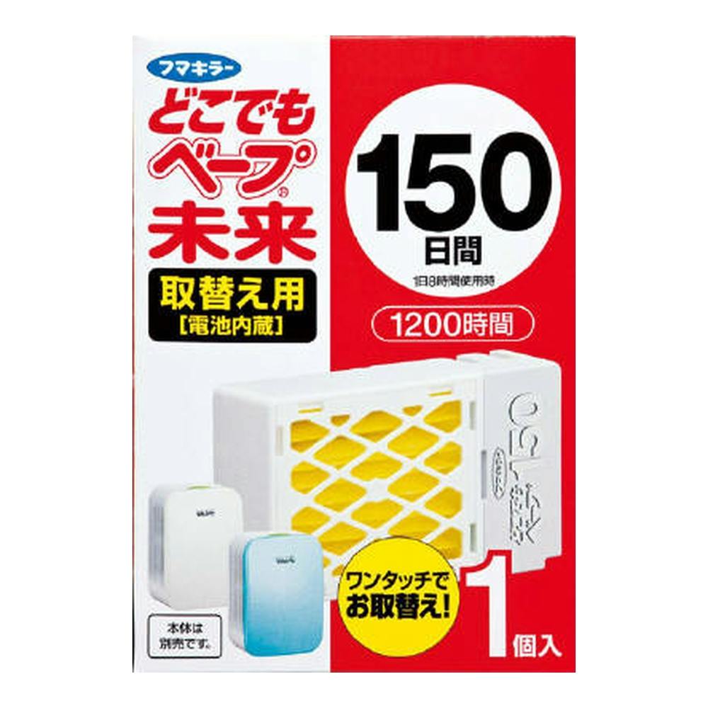 フマキラー どこでもベープ未来 150日 取替え用 1個 不快害虫用 | 芳香