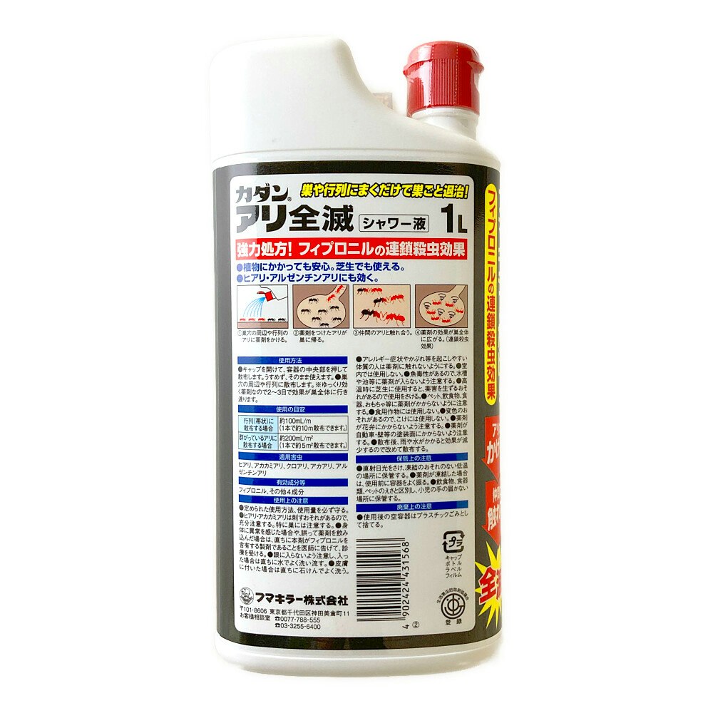 カダン アリ全滅シャワー液 1L｜ホームセンター通販【カインズ】