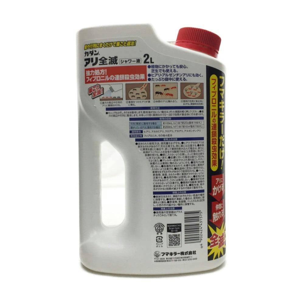 カダン アリ全滅シャワー液 2L | 園芸用品 | ホームセンター通販