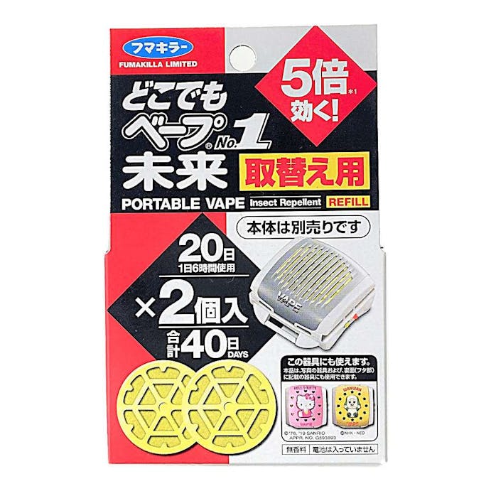 フマキラー どこでもベープNo.1 未来 取替え用 2個 不快害虫用