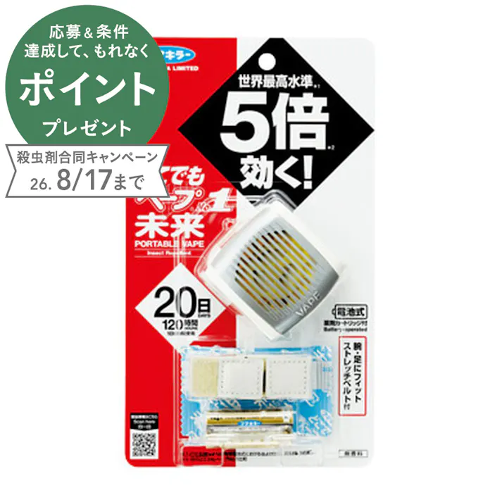フマキラー どこでもベープNo.1 未来セット メタリックグレー 不快害虫用