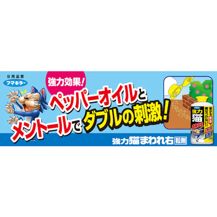 【CAINZ-DASH】フマキラー 防獣用品 強力猫まわれ右 粒剤400g 432565【別送品】