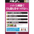 【CAINZ-DASH】フマキラー 防獣用品　犬猫まわれ右　粒剤　４００ｇ　シトラスの香り 432589【別送品】