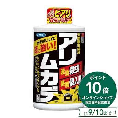 フマキラー アリ・ムカデ 粉剤 1kg