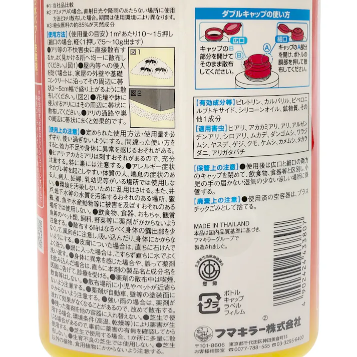 アリカダン粉剤 700g(販売終了)