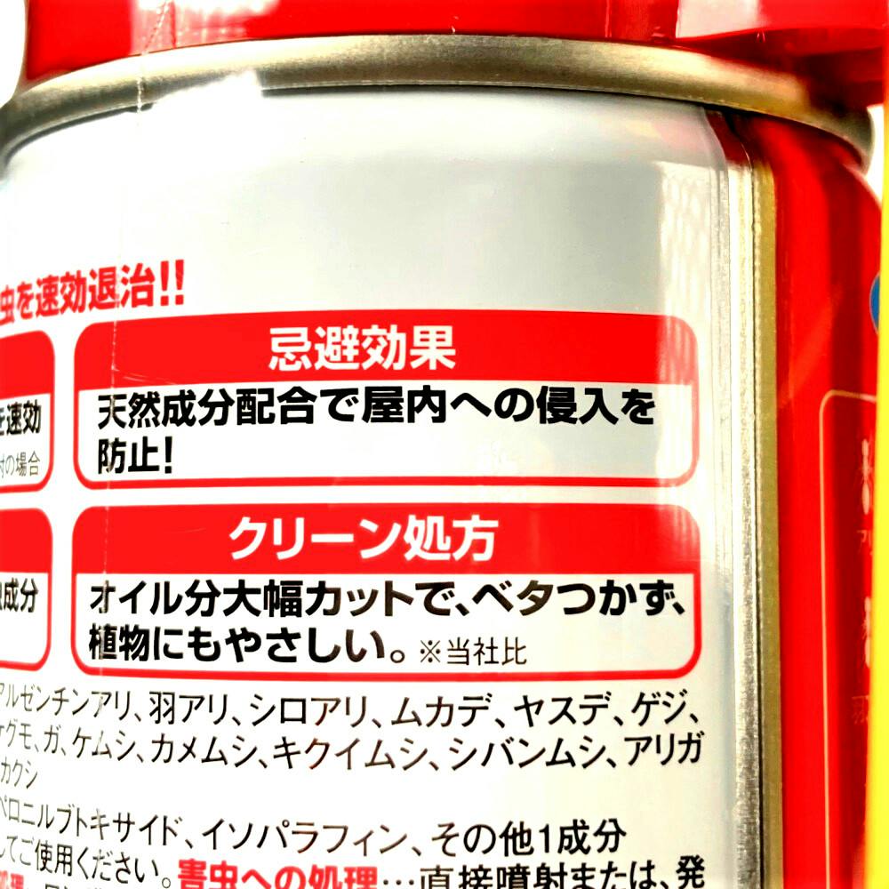 アリカダン 480ml(販売終了) | 駆除剤 通販 | ホームセンターのカインズ