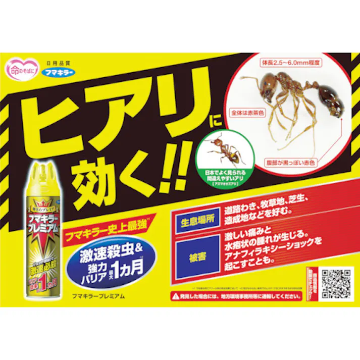 【CAINZ-DASH】フマキラー 殺虫忌避スプレー フマキラープレミアムプロ用800ml 438383【別送品】