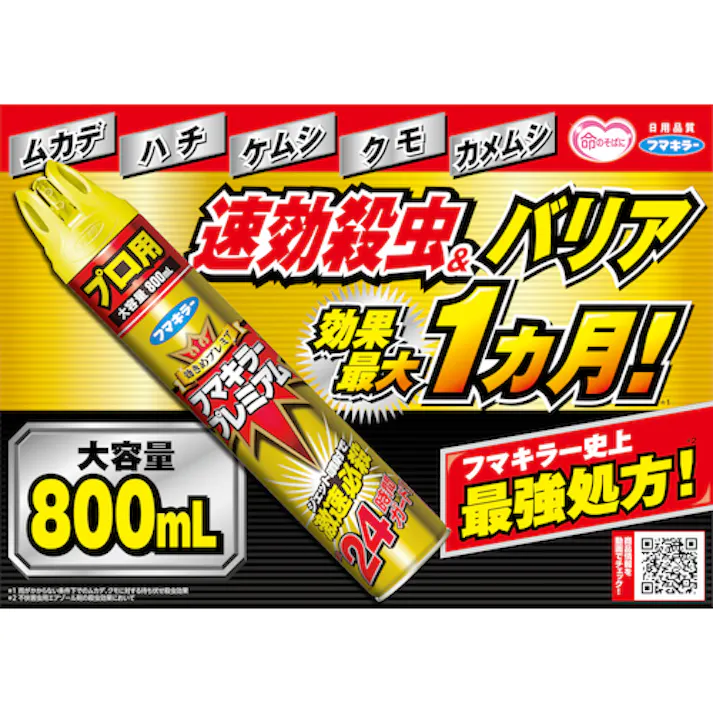 【CAINZ-DASH】フマキラー 殺虫忌避スプレー フマキラープレミアムプロ用800ml 438383【別送品】