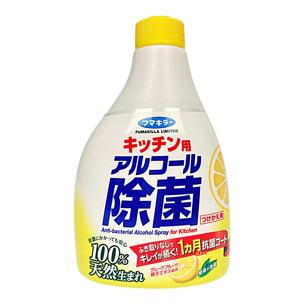 フマキラー キッチン用アルコール除菌スプレー つけかえ用 400ml｜ホームセンター通販【カインズ】