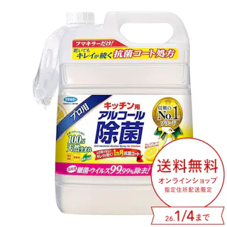 フマキラー キッチン用アルコール除菌スプレー つめかえ用 5L