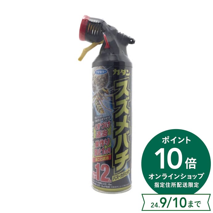 カダン スズメバチバズーカジェット 550ml