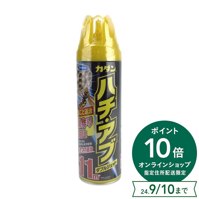 フマキラー カダン ハチ・アブダブルジェット480ml