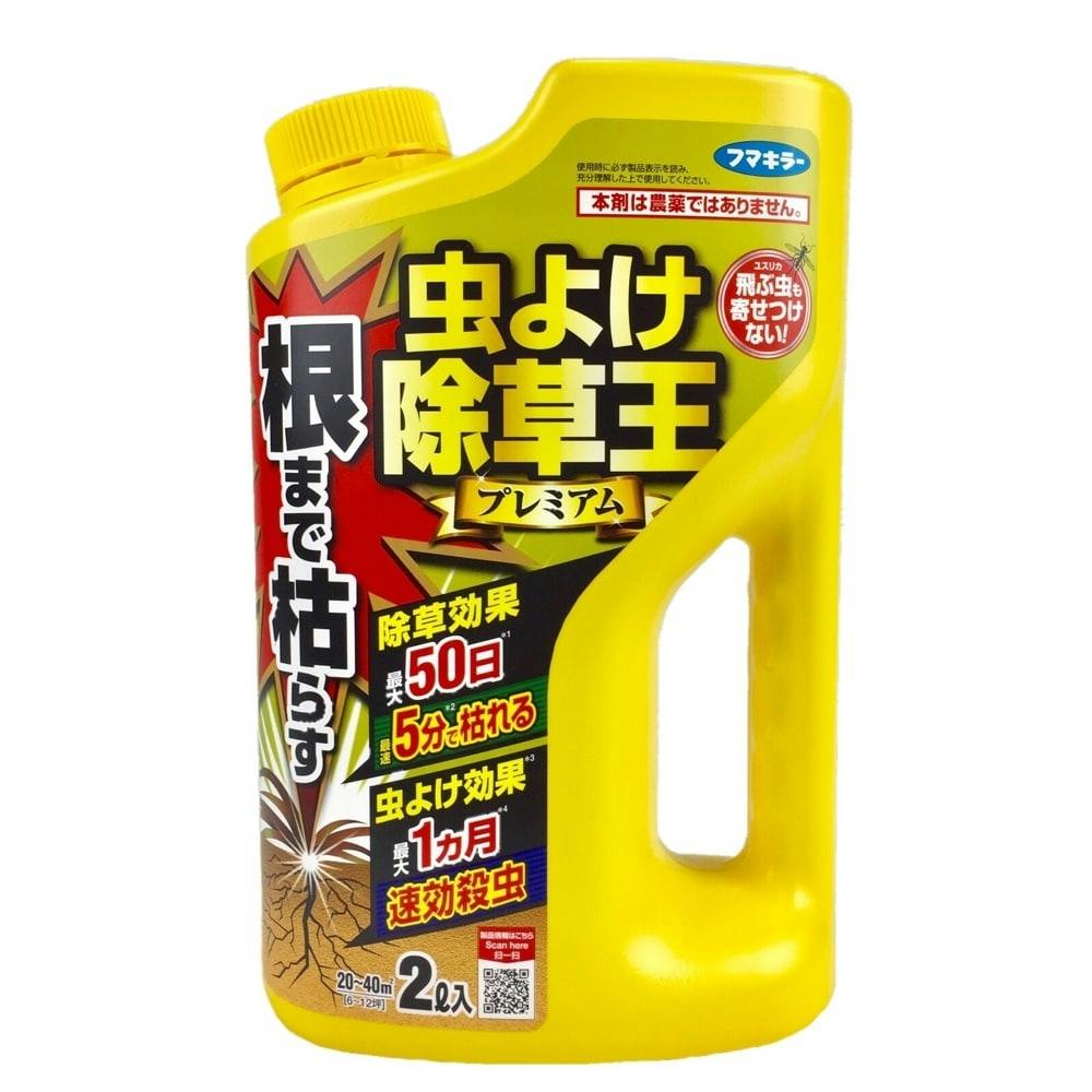 フマキラー 根まで枯らす虫よけ除草王プレミアム 2L | 園芸用品