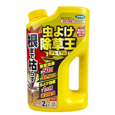 フマキラー 根まで枯らす虫よけ除草王プレミアム 2L