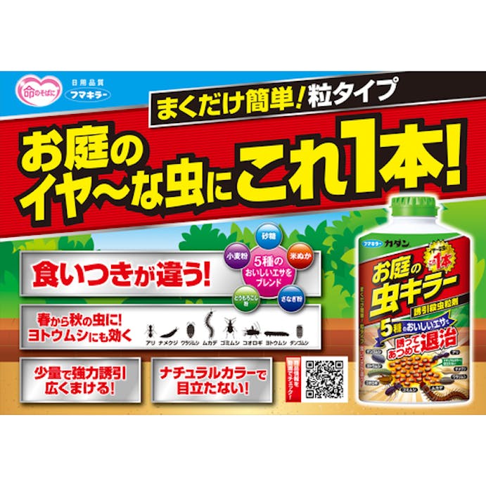 【CAINZ-DASH】フマキラー カダン　お庭の虫キラー誘引殺虫剤３００ｇ 442427【別送品】