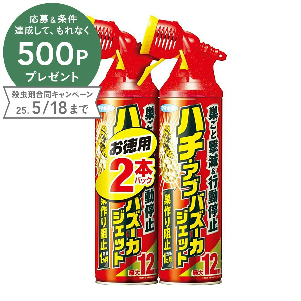 最新アイテム最新アイテムフマキラー ハチ・アブバズーカジェット 800mL ハエ、蚊駆除剤