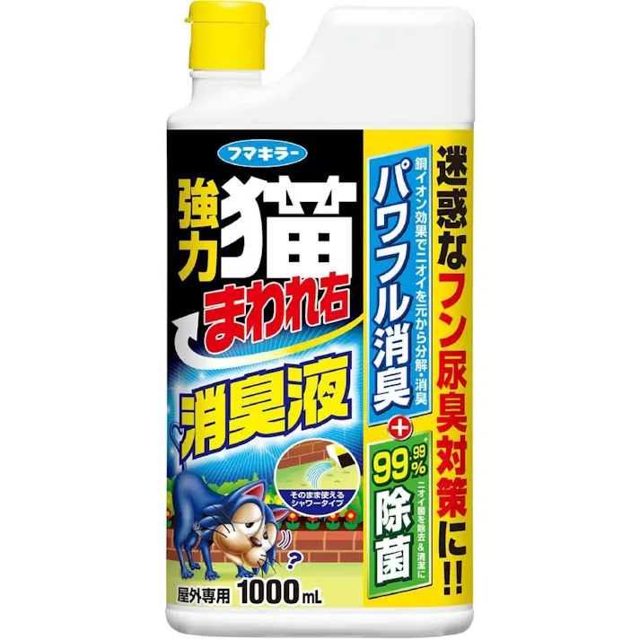 強力猫まわれ右消臭液1000ml