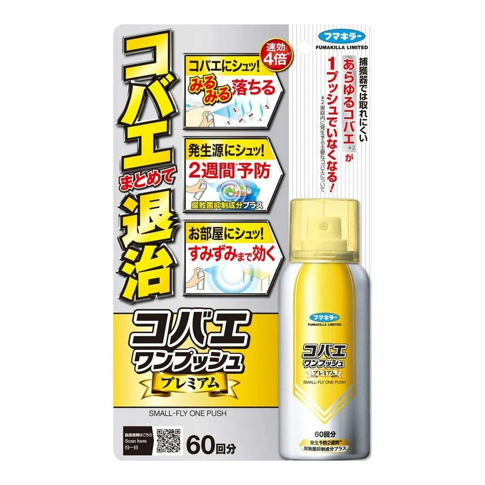フマキラー アリワンプッシュ 60回分(販売終了) | 殺虫剤・防虫 フマキラー アリワンプッシュ 60回分(販売終了) | 殺虫剤・防虫