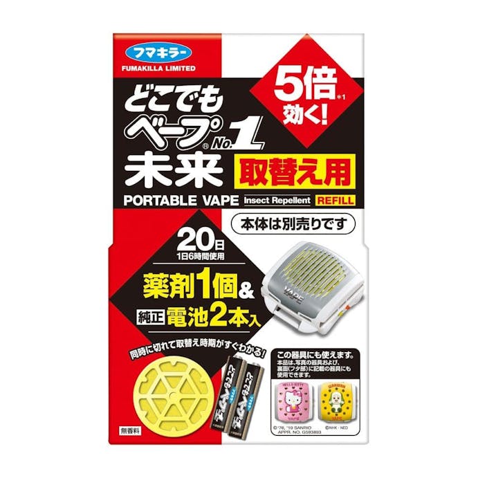 フマキラー どこでもベープNo.1 未来 取替え用1個＋電池2本 不快害虫用(販売終了)