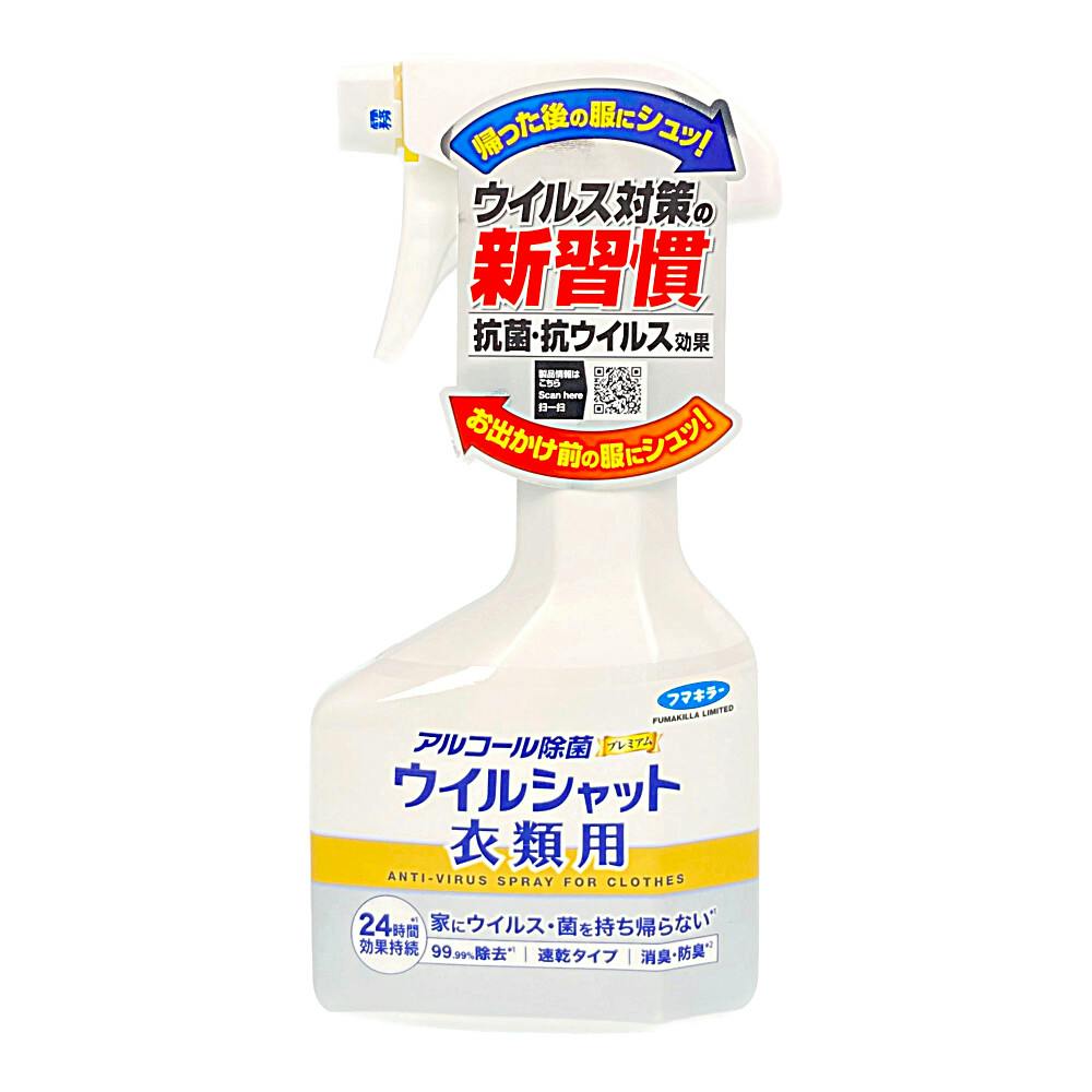 フマキラー アルコール除菌プレミアム ウイルシャット衣類用 300ml