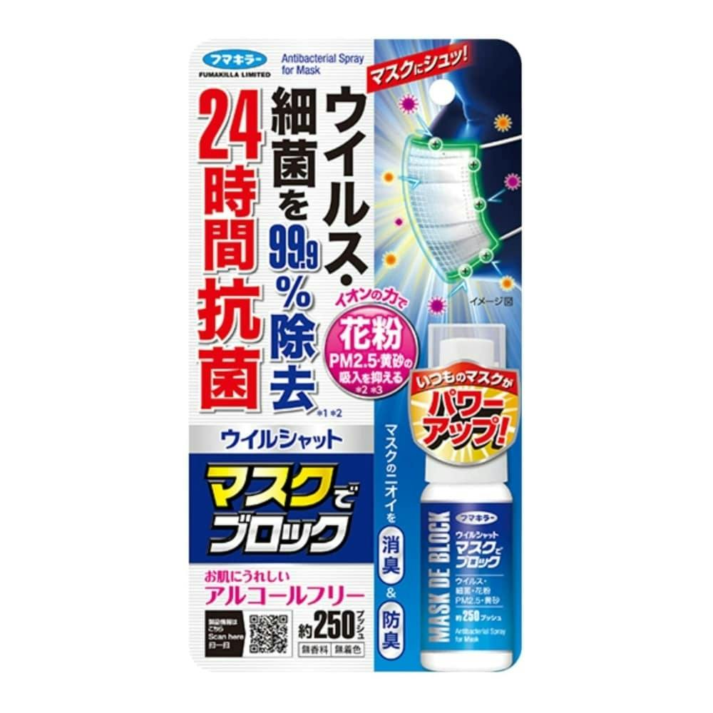 小林製薬 しっとり美肌マスク 日中用 3枚(販売終了) | マスク