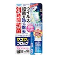 フマキラー ウイルシャット マスクでブロック 20ml(販売終了)