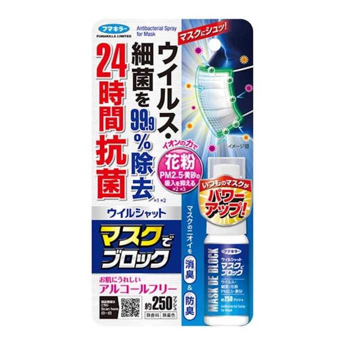 フマキラー ウイルシャット マスクでブロック 20ml(販売終了)