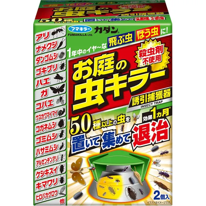 お庭の虫キラー誘因捕獲器 2個入り(販売終了)