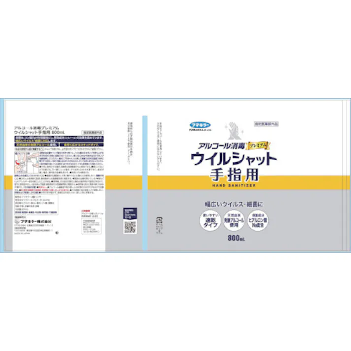 【CAINZ-DASH】フマキラー アルコール消毒プレミアムウイルシャット手指用800ml 447002【別送品】