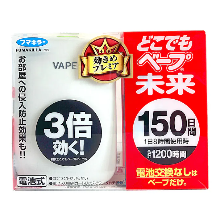 フマキラー どこでもベープ 未来 150日セット パールホワイト 不快害虫用