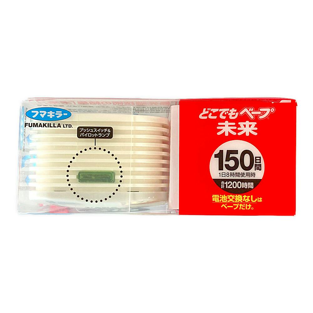 フマキラー どこでもベープ 未来 150日セット パールホワイト フマキラー どこでもベープ 未来 150日セット パールホワイト