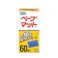 フマキラー ベープマット 60枚入
