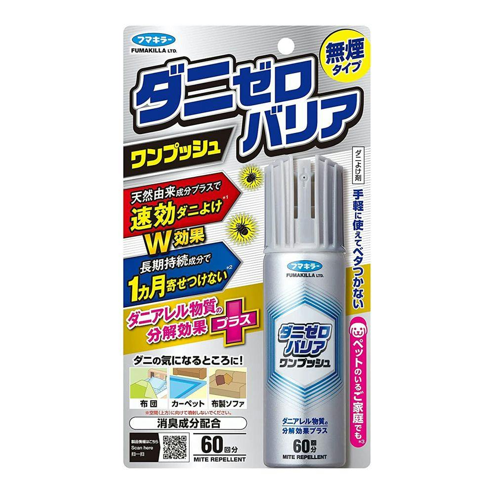 ダニゼロバリアワンプッシュ 60回分 | 殺虫剤・防虫剤・殺虫器