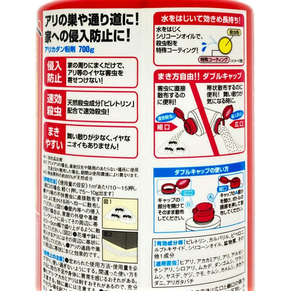 まとめ得 カダンアリカダン粉剤７００ｇ 　 フマキラー 　 園芸用品 x [15個] /h ヨドバシ.com - フマキラー FUMAKILLA カダン アリカダン 粉剤 700g