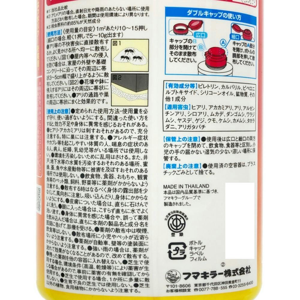 まとめ得 カダンアリカダン粉剤７００ｇ 　 フマキラー 　 園芸用品 x [15個] /h ヨドバシ.com - フマキラー FUMAKILLA カダン アリカダン 粉剤 700g