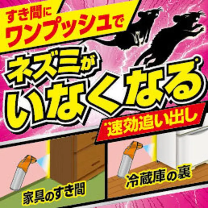 フマキラー ドラ ネズミバリア ワンプッシュ 30回分
