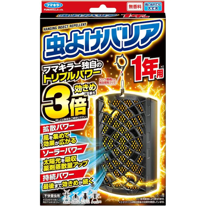 フマキラー 虫よけバリア 1年用 無香料